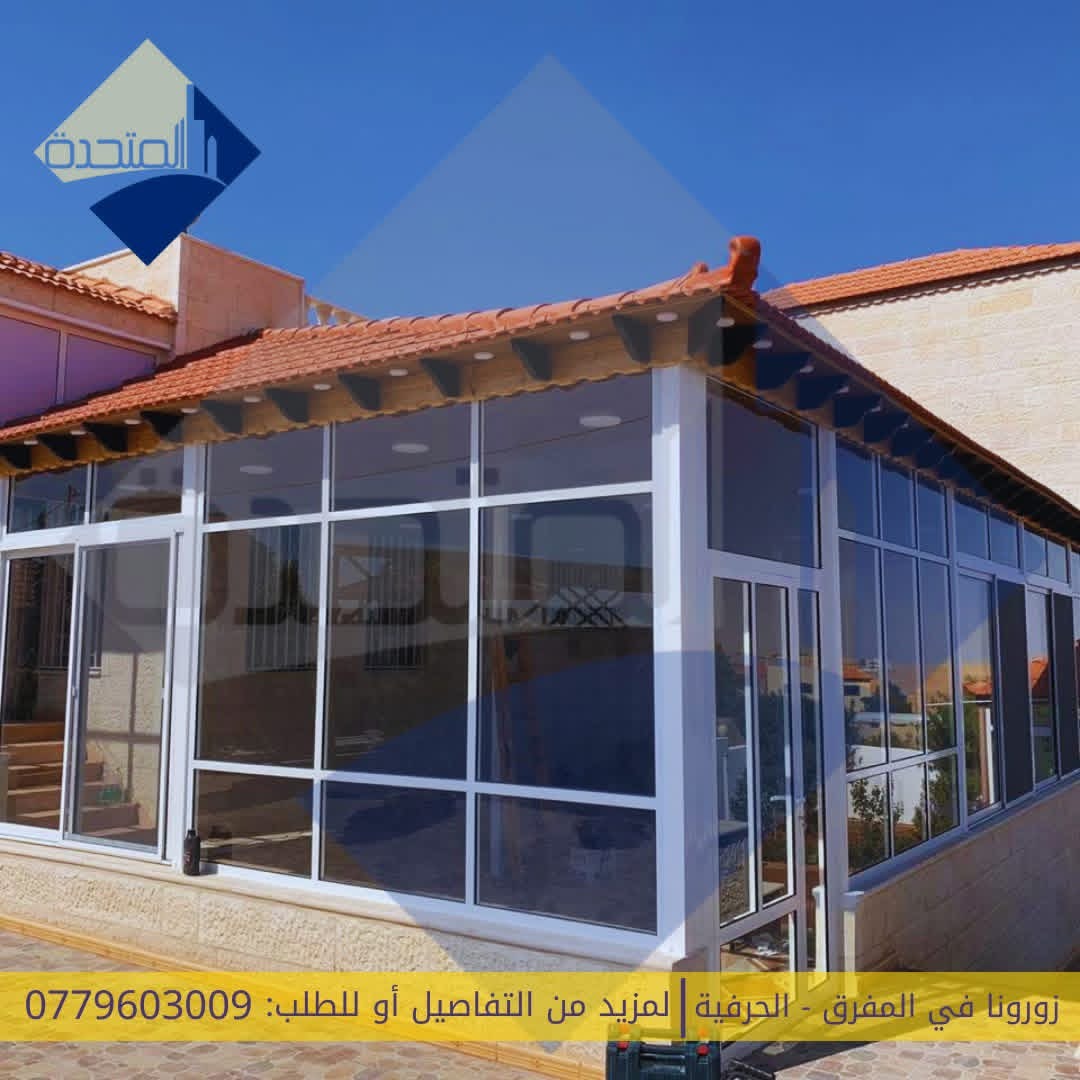 الواجهات الزجاجية